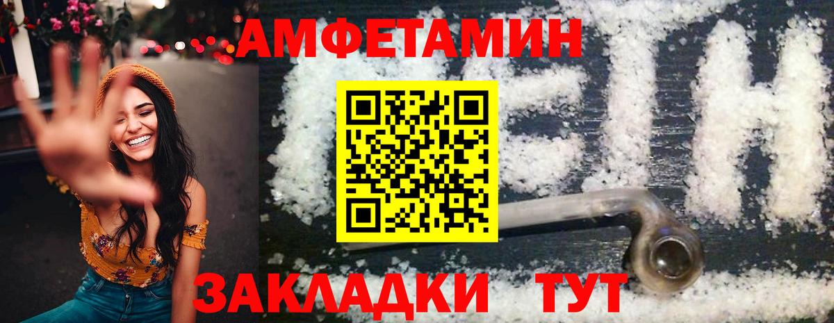 АМФ  Amphetamine 98%  Амфетамин  Вход с VPN  Гусь-Хрустальный 