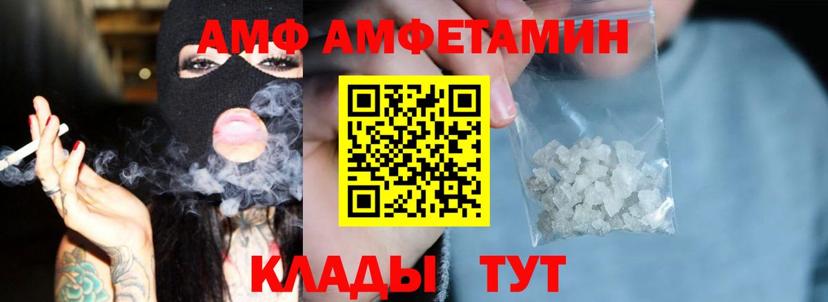 АМФ Розовый Гусь-Хрустальный