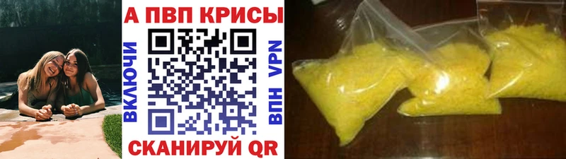 Alfa_PVP СК  Гусь-Хрустальный 
