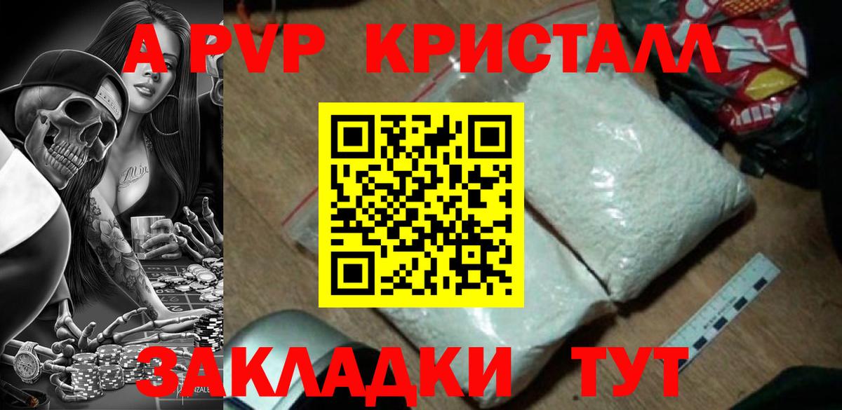 Альфа ПВП СК КРИС  A-PVP СК КРИС  дарнет шоп  Гусь-Хрустальный  Вход с VPN  Alpha PVP кристаллы 