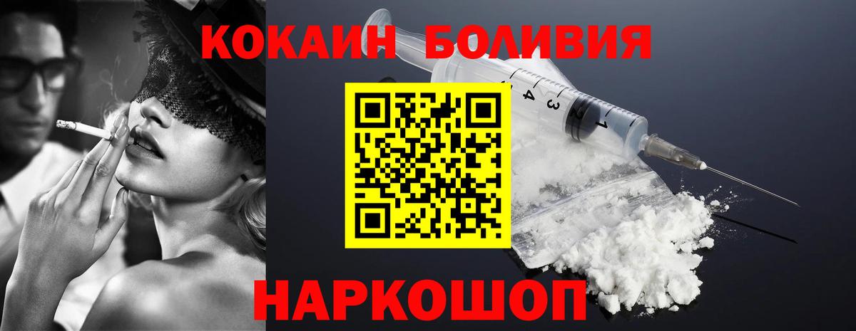 Cocaine Колумбийский  КОКАИН  Кокаин 98%  Гусь-Хрустальный  Вход с VPN 