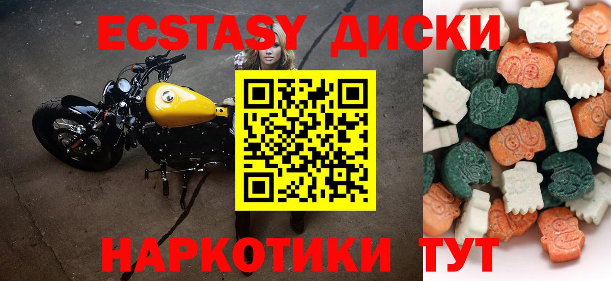 ЭКСТАЗИ mix  ЭКСТАЗИ  ЭКСТАЗИ бентли  Гусь-Хрустальный  Вход с VPN 