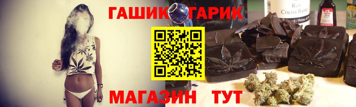 Гусь-Хрустальный  ГАШИШ Cannabis  ГАШ гашик  ГАШИШ  Вход с VPN 