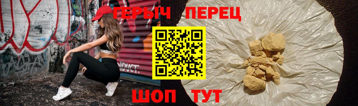 Героин Heroin Гусь-Хрустальный