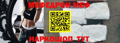 мефедрон Ливны