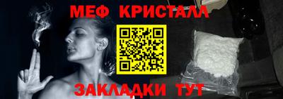 мефедрон Ливны