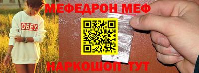 мефедрон Ливны
