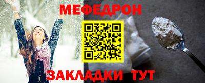 мефедрон Ливны