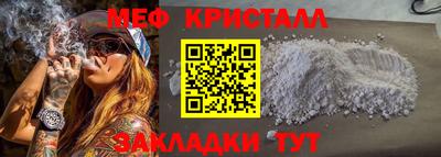 мефедрон Ливны