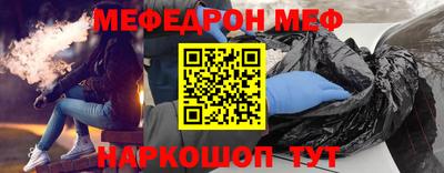 мефедрон Ливны