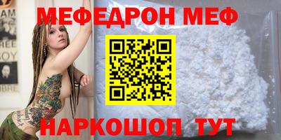 мефедрон Ливны
