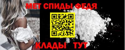 мефедрон Ливны