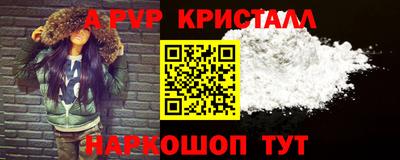 мефедрон Ливны