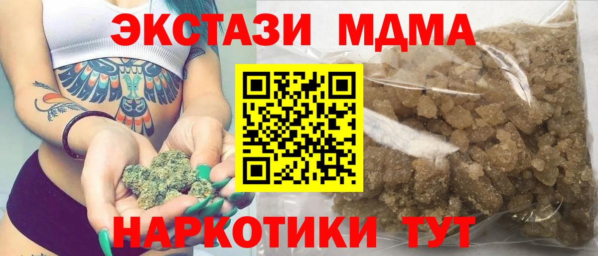 Гусь-Хрустальный  MDMA Molly  МДМА кристаллы  Вход с VPN 