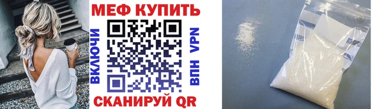 МЕФ мяу мяу  Гусь-Хрустальный 