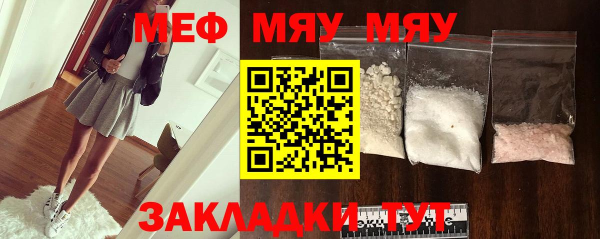 Гусь-Хрустальный  Мефедрон мука  Мефедрон  Вход с VPN  Мефедрон mephedrone  МЕФ 