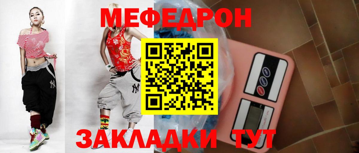 Меф кристаллы Гусь-Хрустальный