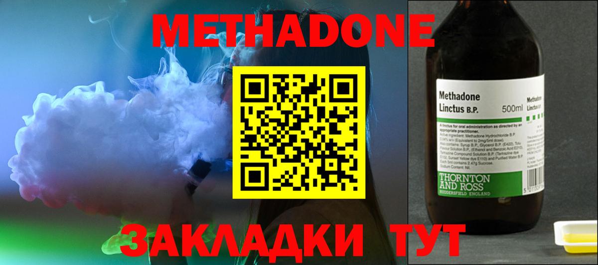 Метадон мёд  Вход с VPN  МЕТАДОН белоснежный  Гусь-Хрустальный 