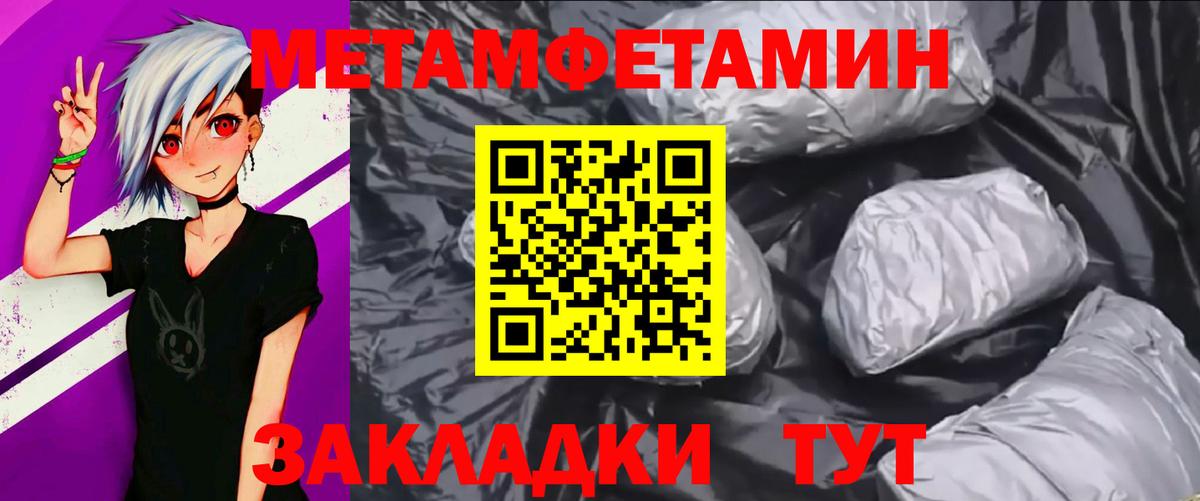Метамфетамин Декстрометамфетамин 99.9%  Метамфетамин Декстрометамфетамин 99.9%  Гусь-Хрустальный  Вход с VPN 