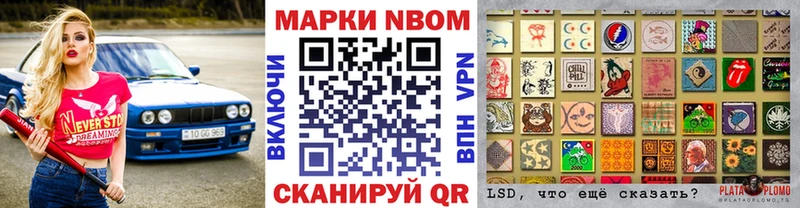 Марки N-bome 1,5мг  Гусь-Хрустальный 