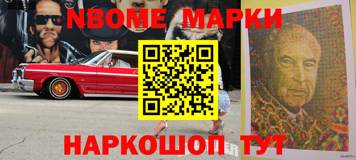 Наркотические марки 1500мкг  Вход с VPN  Гусь-Хрустальный 