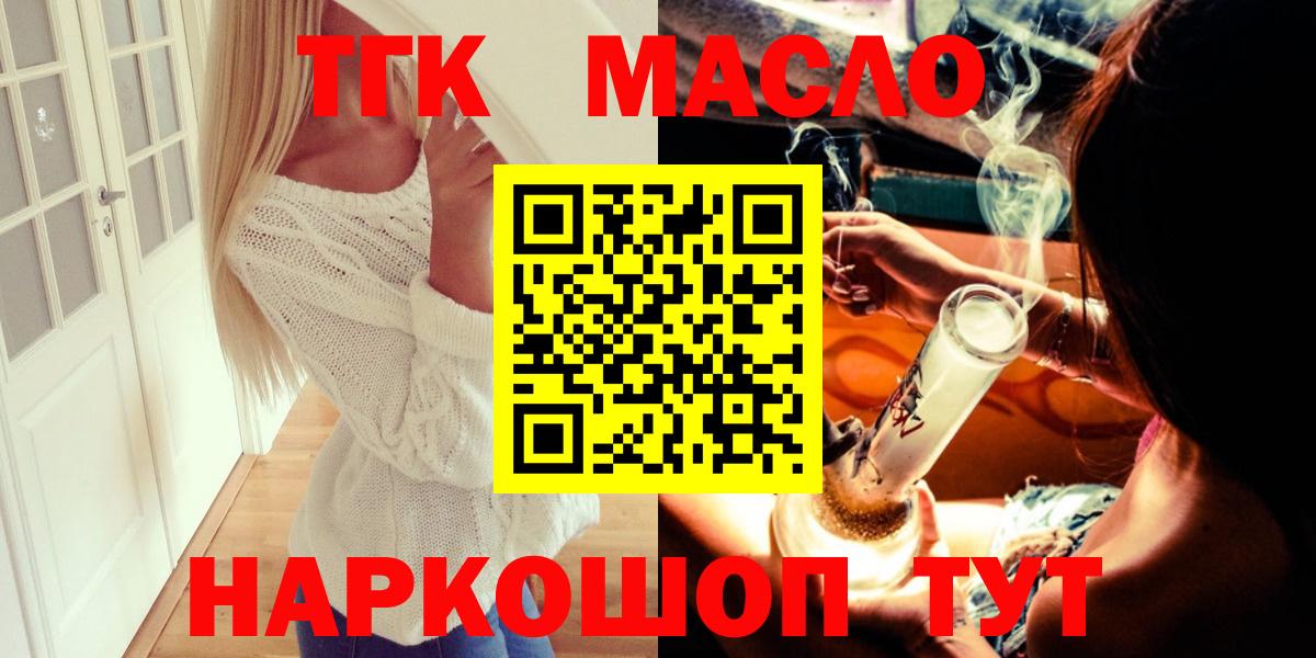 ТГК гашишное масло  Дистиллят ТГК Wax  Гусь-Хрустальный  Вход с VPN 