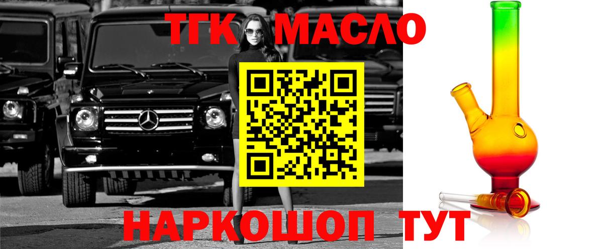 Дистиллят ТГК вейп Гусь-Хрустальный