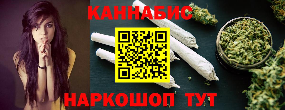 Конопля White Widow  Вход с VPN  Каннабис SATIVA & INDICA  Гусь-Хрустальный 